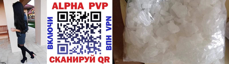 APVP крисы CK  Змеиногорск 