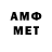 Амфетамин 98% M3ayp