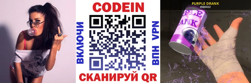Codein напиток Lean (лин)  kraken онион  Змеиногорск 
