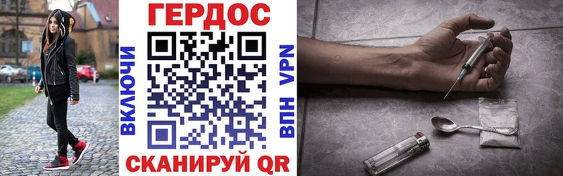 Героин VHQ  Змеиногорск 