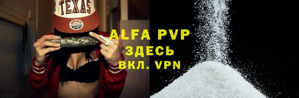 альфа пвп VHQ Алексеевка