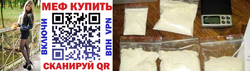 цены   Змеиногорск  Меф mephedrone 