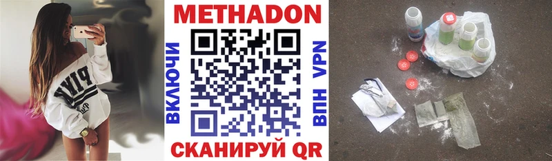 Метадон белоснежный  Змеиногорск 